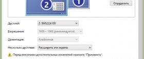 Настройки расширенного рабочего стола на двух экранах