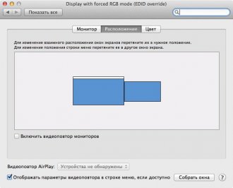 Опция «Видеоповтор мониторов» выключена